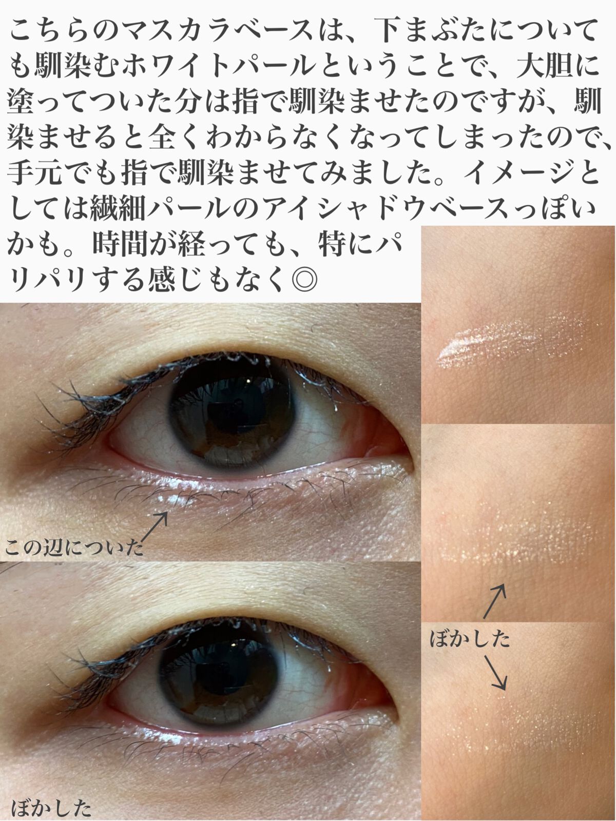 麗しマスカラ /Fujiko/マスカラを使ったクチコミ(6枚目)