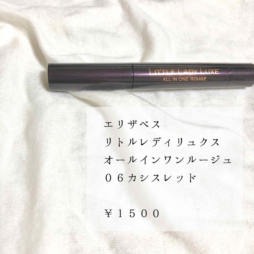 オールインワンルージュ/リトルレディ リュクス/リップグロスを使ったクチコミ（1枚目）