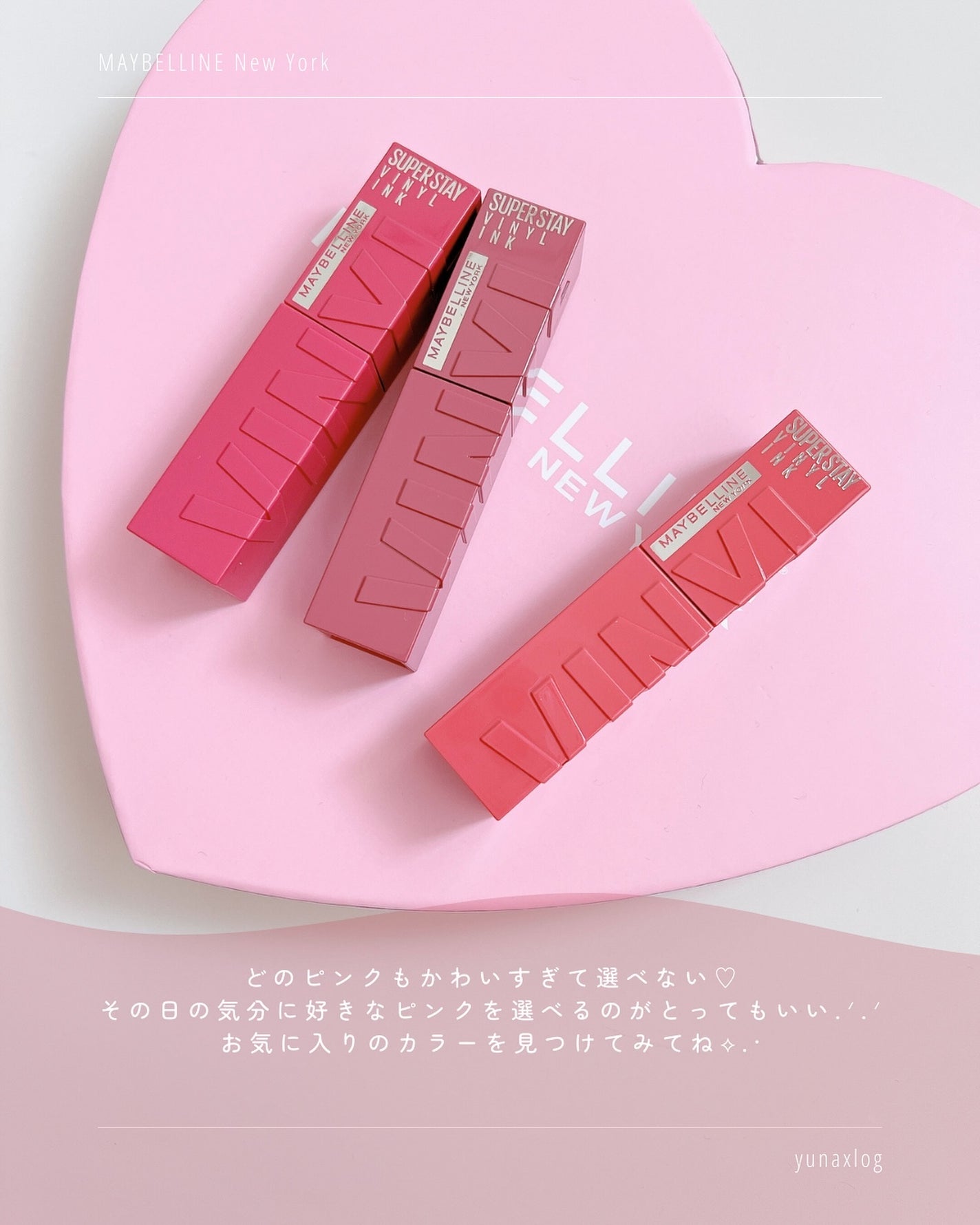 SPステイ ヴィニルインク/MAYBELLINE NEW YORK/口紅を使ったクチコミ(7枚目)