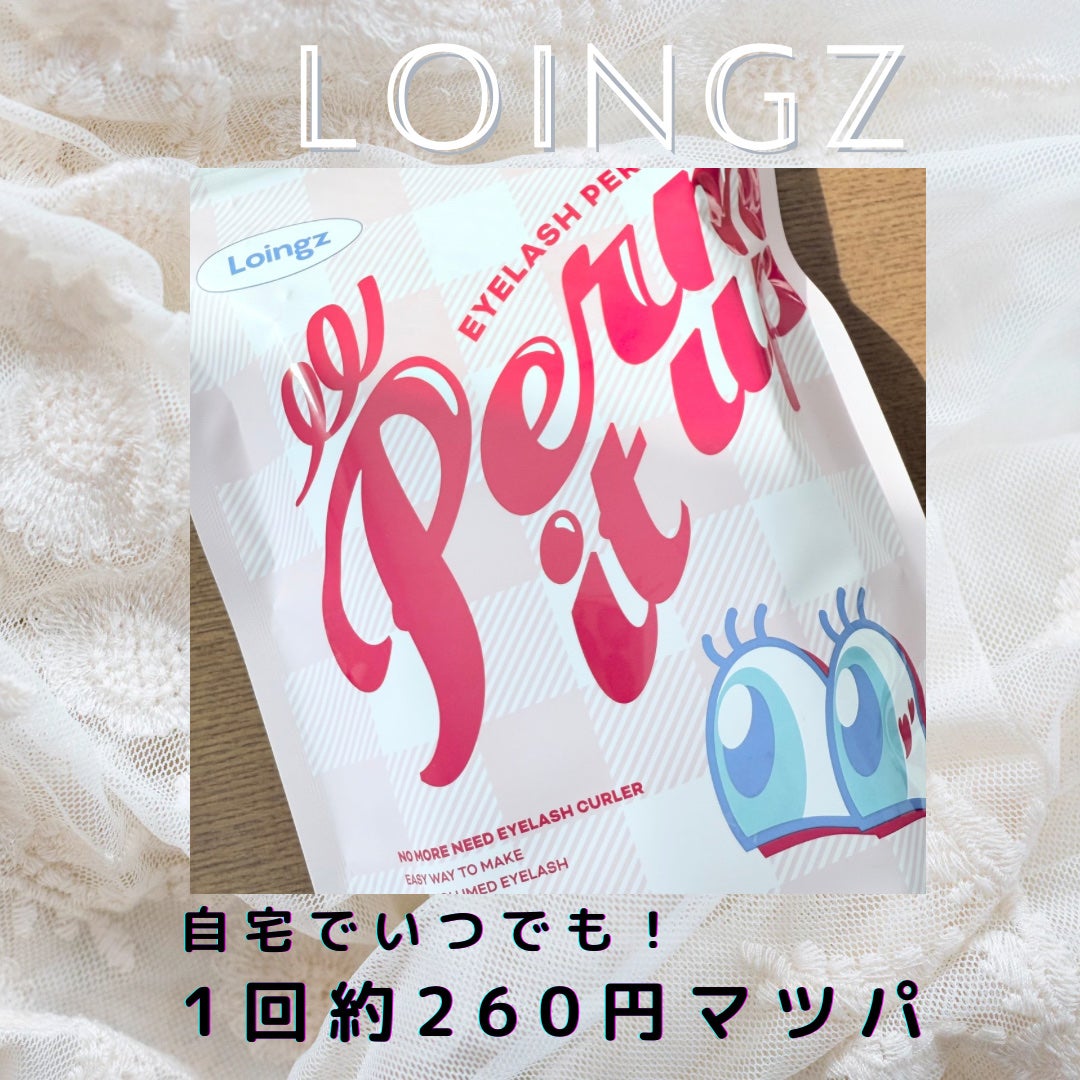 パーマイットアップアイラッシュパーマキット/Loingz/その他キットセットを使ったクチコミ(1枚目)