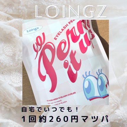 パーマイットアップアイラッシュパーマキット/Loingz/その他キットセットを使ったクチコミ(1枚目)