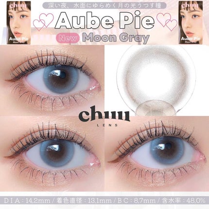 aube pie/chuu LENS/カラーコンタクトレンズを使ったクチコミ(4枚目)