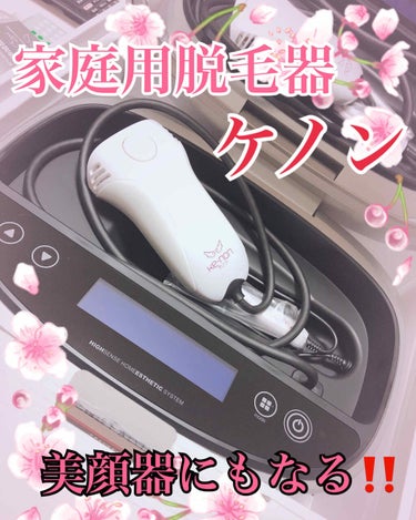 ✼••┈┈••✼••┈🎀┈••✼ ••┈┈••✼
ケノン　脱毛器　Ver8
定価　¥ 98,000
購入価格　¥ 67,800  （公式）
｡.୨୧‿‿‿‿‿‿‿‿‿‿‿‿‿୨୧.｡

家庭で簡単に脱毛