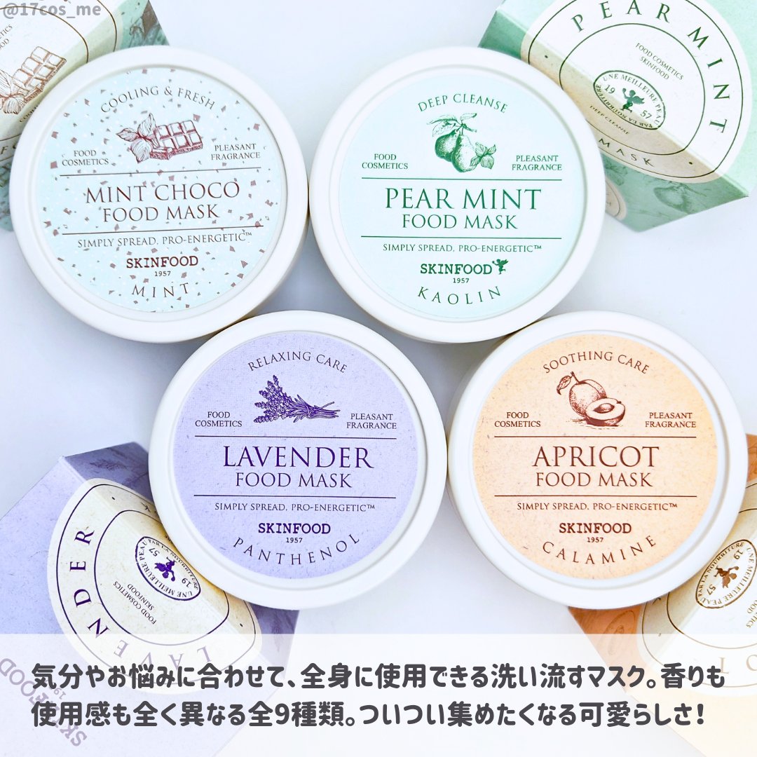 アプリコット フードマスク/SKINFOOD/洗い流すパック・マスクを使ったクチコミ（2枚目）