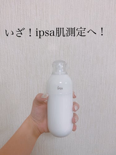 IPSA イプサ ＭＥ ４のクチコミ「IPSAの肌診断に行き、イプサ ＭＥ４を購入しました！
前、一旦IPSAの化粧水を買いに行った.....」（1枚目）