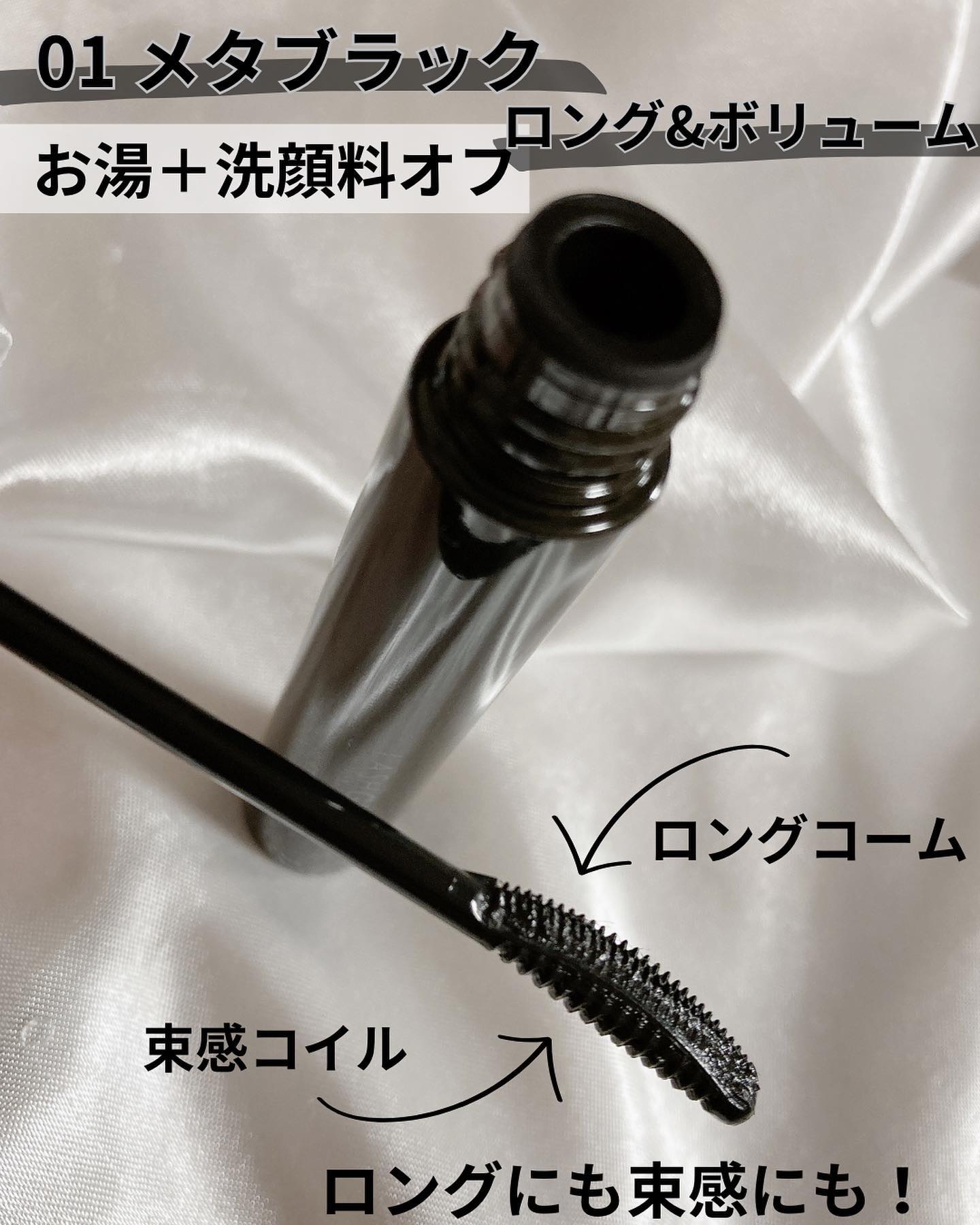 ラッシュガーディアン アングラヴィティマスカラ/LASHGUARDIAN/マスカラを使ったクチコミ（2枚目）