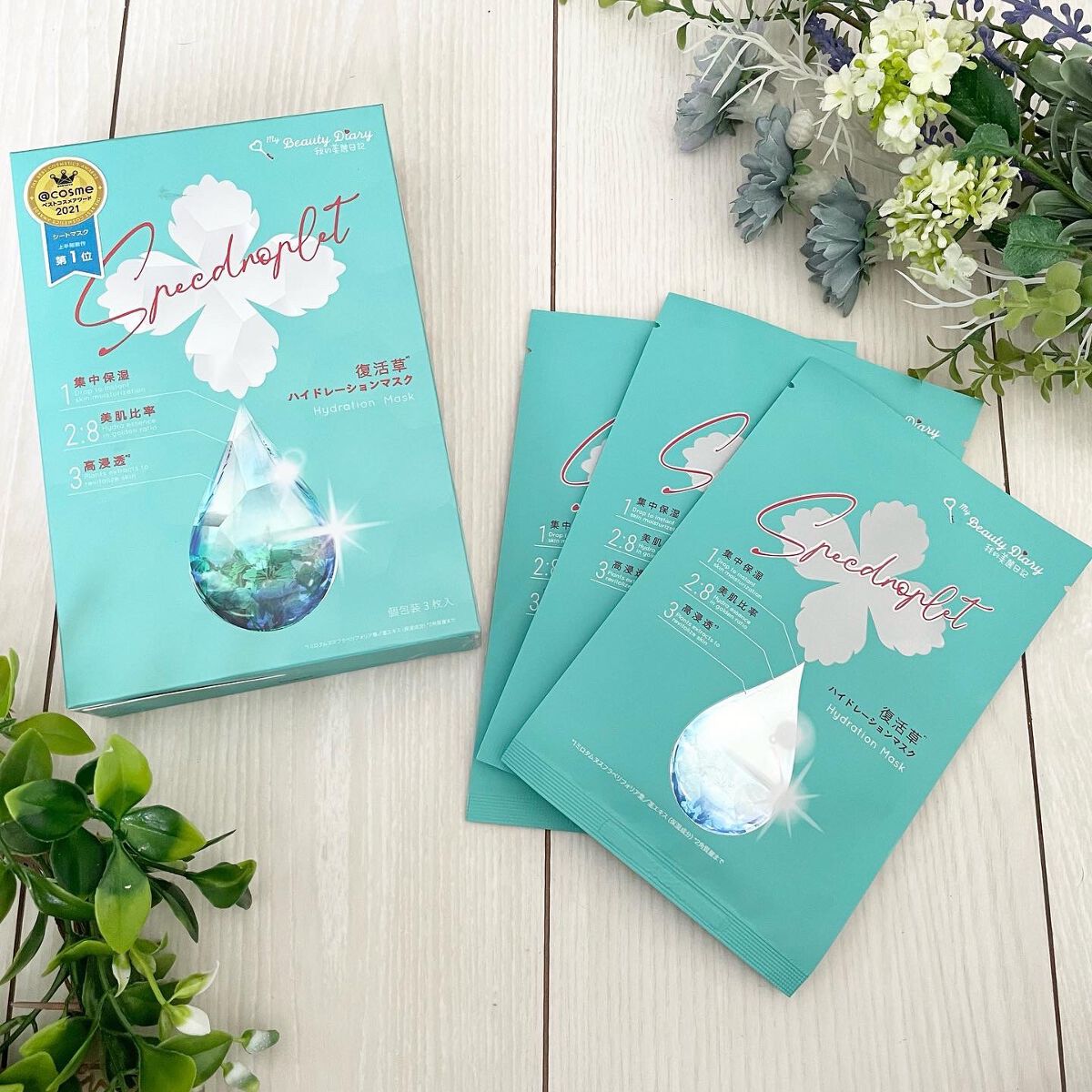 復活草ハイドレーションマスク/我的美麗日記/シートマスク・パックを使ったクチコミ（1枚目）