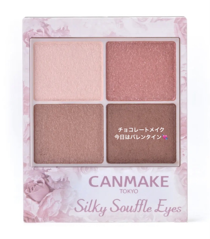 シルキースフレアイズ/キャンメイク/アイシャドウパレットを使ったクチコミ（1枚目）