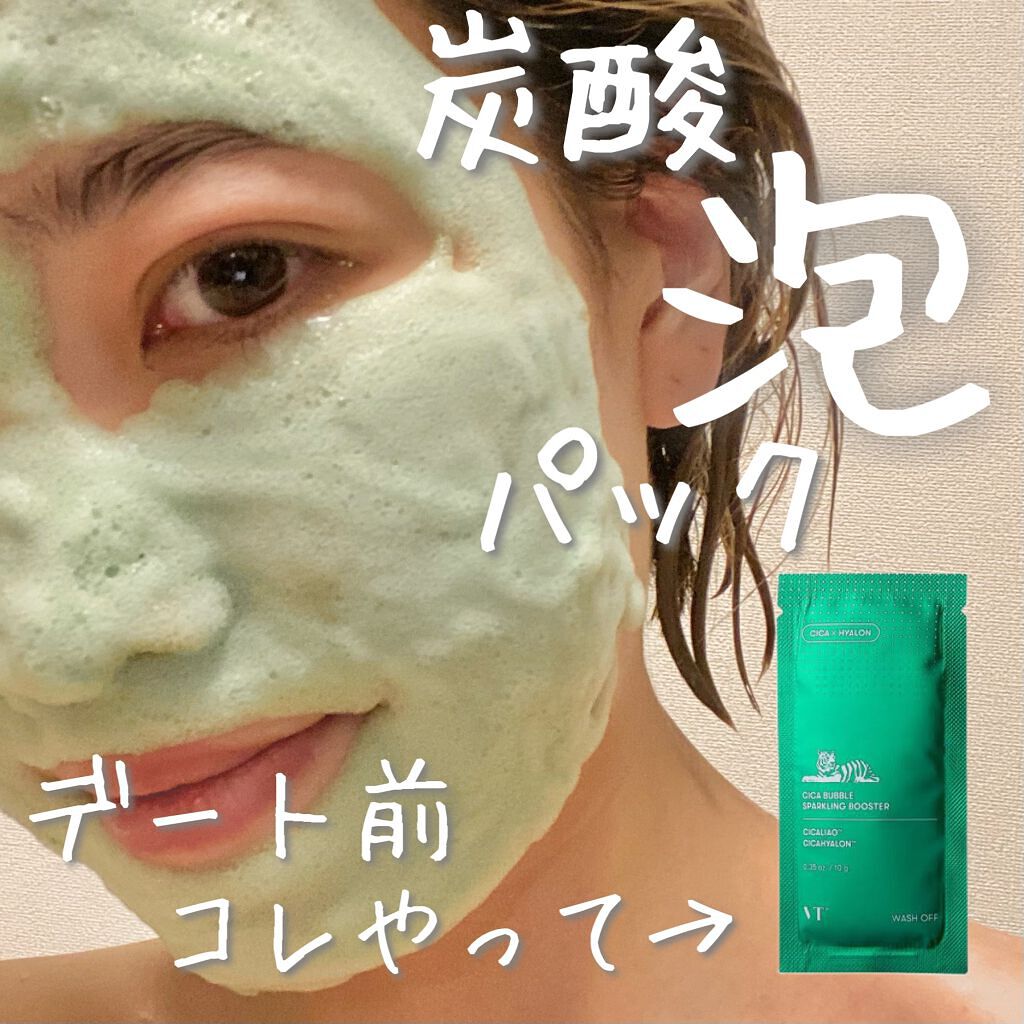 CICA バブルスパークリングブースター/VT/洗い流すパック・マスクを使ったクチコミ(1枚目)