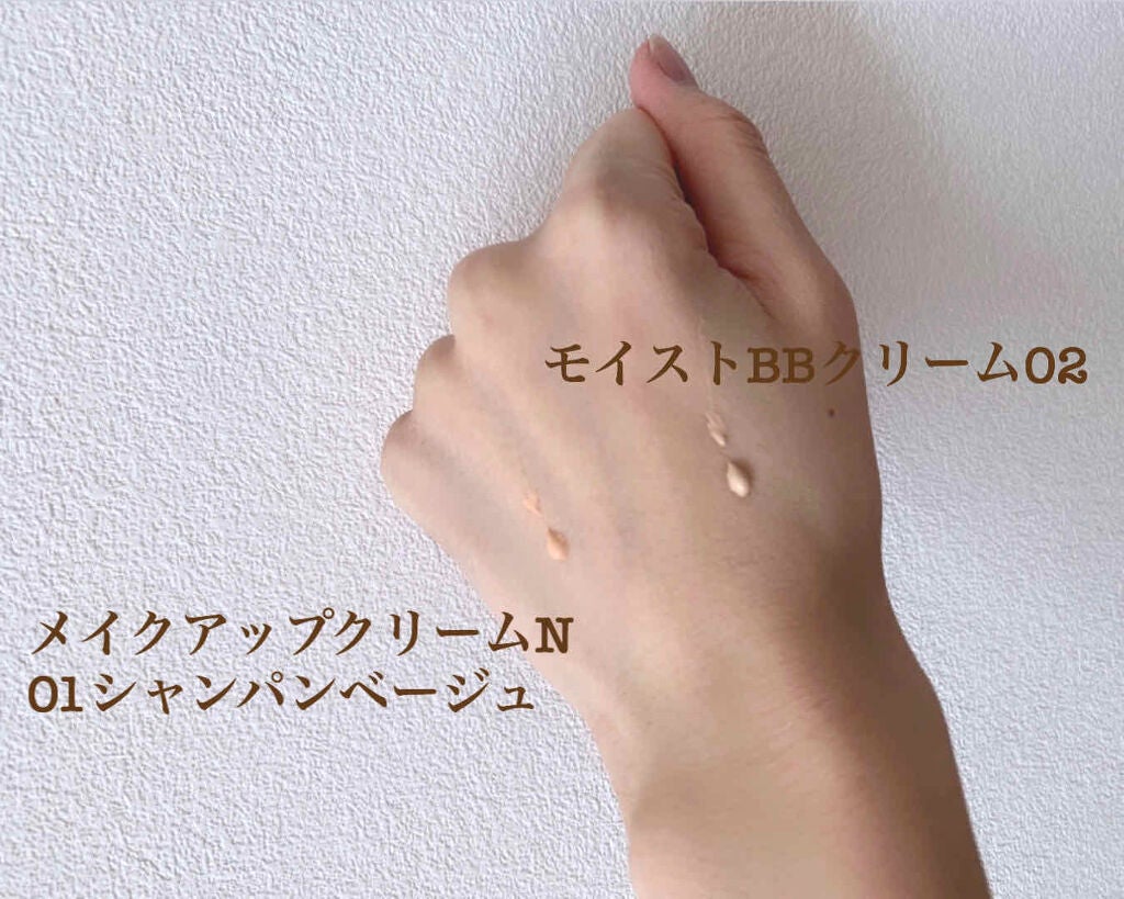 モイスト BBクリーム/ナチュラグラッセ/BBクリームを使ったクチコミ(3枚目)