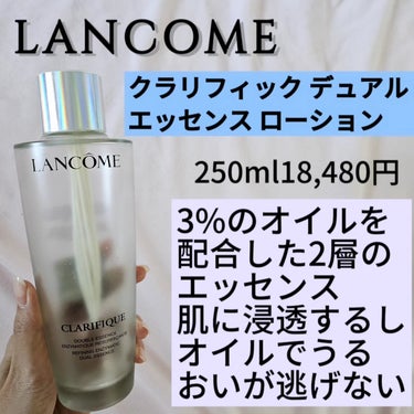 クラリフィック デュアル エッセンス ローション/LANCOME/化粧水を使ったクチコミ（2枚目）