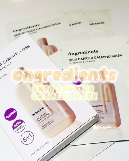 スキンバリアカーミングマスク/Ongredients/シートマスク・パックを使ったクチコミ(1枚目)