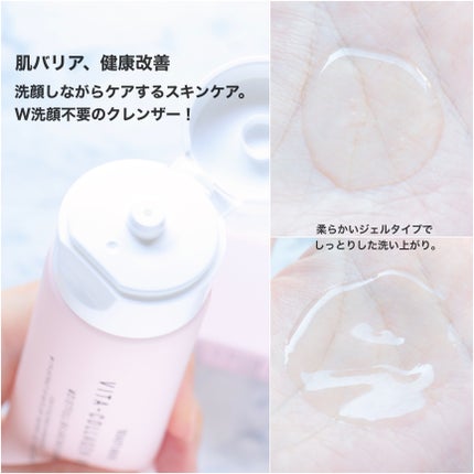 ビタコラーゲンベルベット モイスチャーバランシング クレンザー/BEAUTY ABIDE/クレンジングジェルを使ったクチコミ(5枚目)