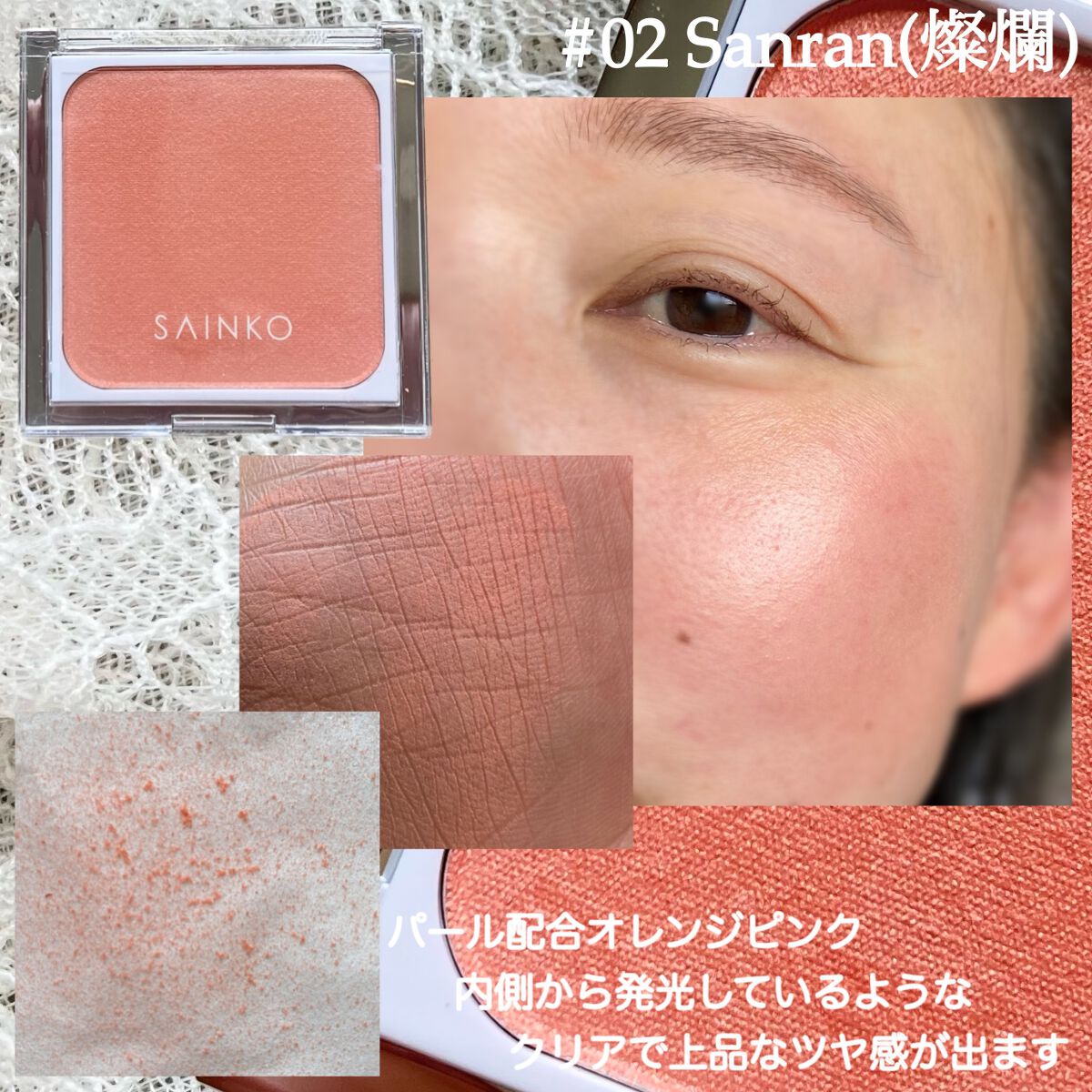SAINKO　ベルベットチーク/SAINKO/パウダーチークを使ったクチコミ（3枚目）