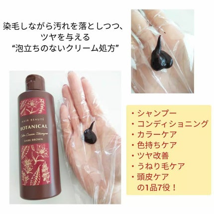 ヘアボーテ ボタニカル カラーシャンプー ダークブラウン 3本セット ヘアボーテボタニカルカラーシャンプー ダークブラウン3本 3本