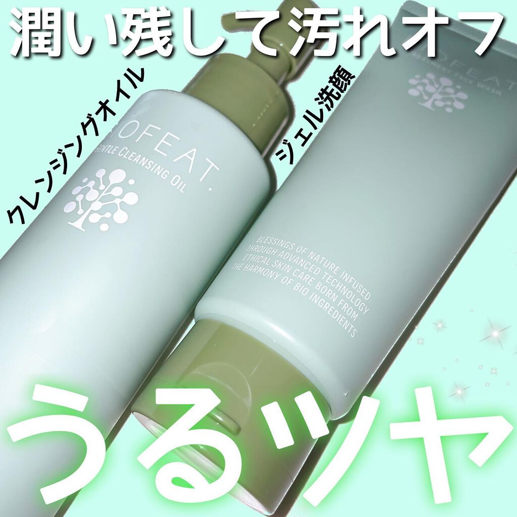 トリートメントフェイスウォッシュ /BIOFEAT. /その他洗顔料を使ったクチコミ(1枚目)