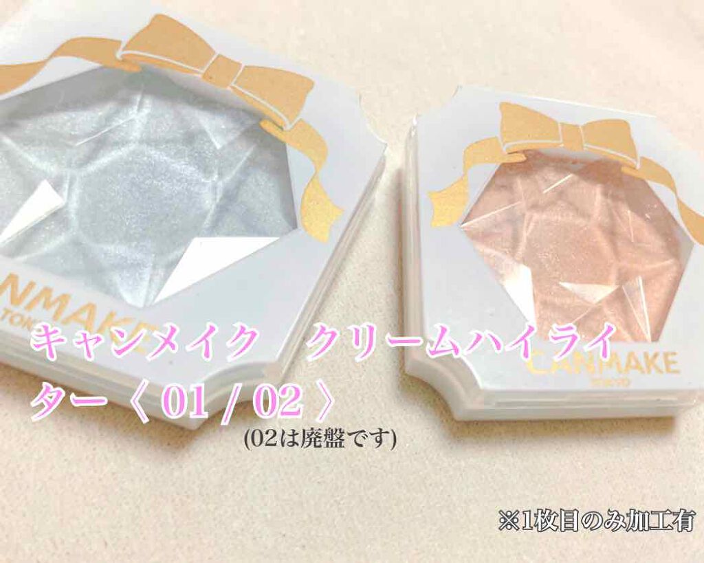 クリームハイライター/キャンメイク/クリームハイライトを使ったクチコミ(1枚目)