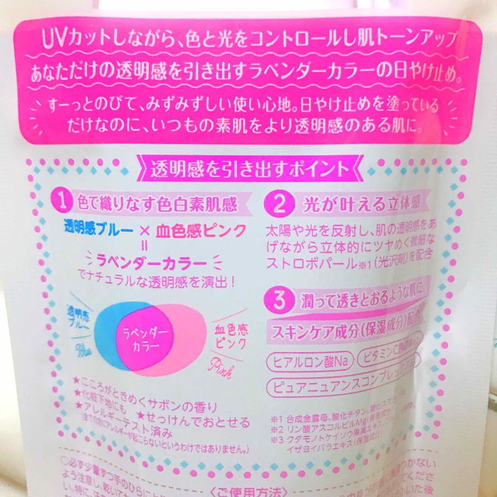 スキンアクア トーンアップUVエッセンス/スキンアクア/日焼け止めクリームを使ったクチコミ(4枚目)