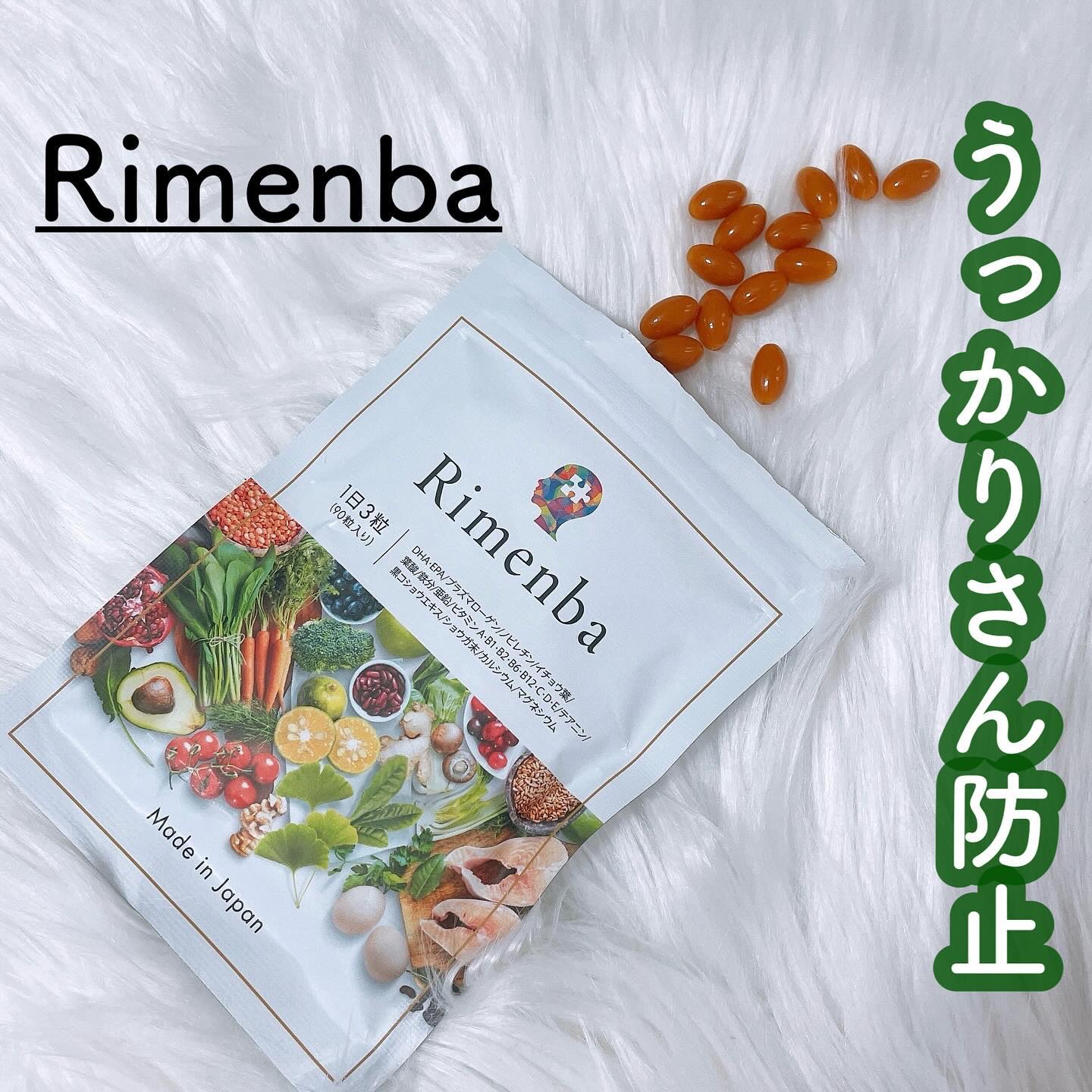 Rimenba/rimenba/健康サプリメントを使ったクチコミ（1枚目）