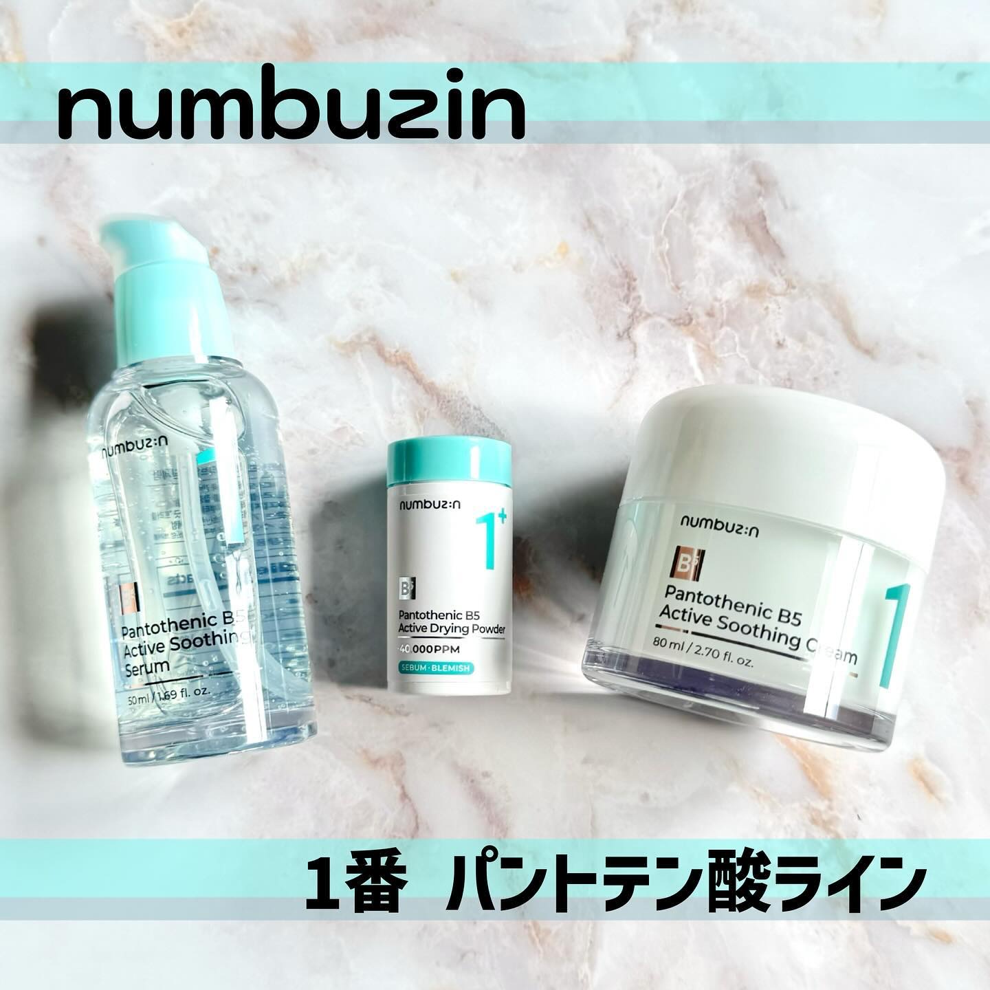 1番 塗るパントテン酸スージングクリーム/numbuzin/フェイスクリームを使ったクチコミ（1枚目）