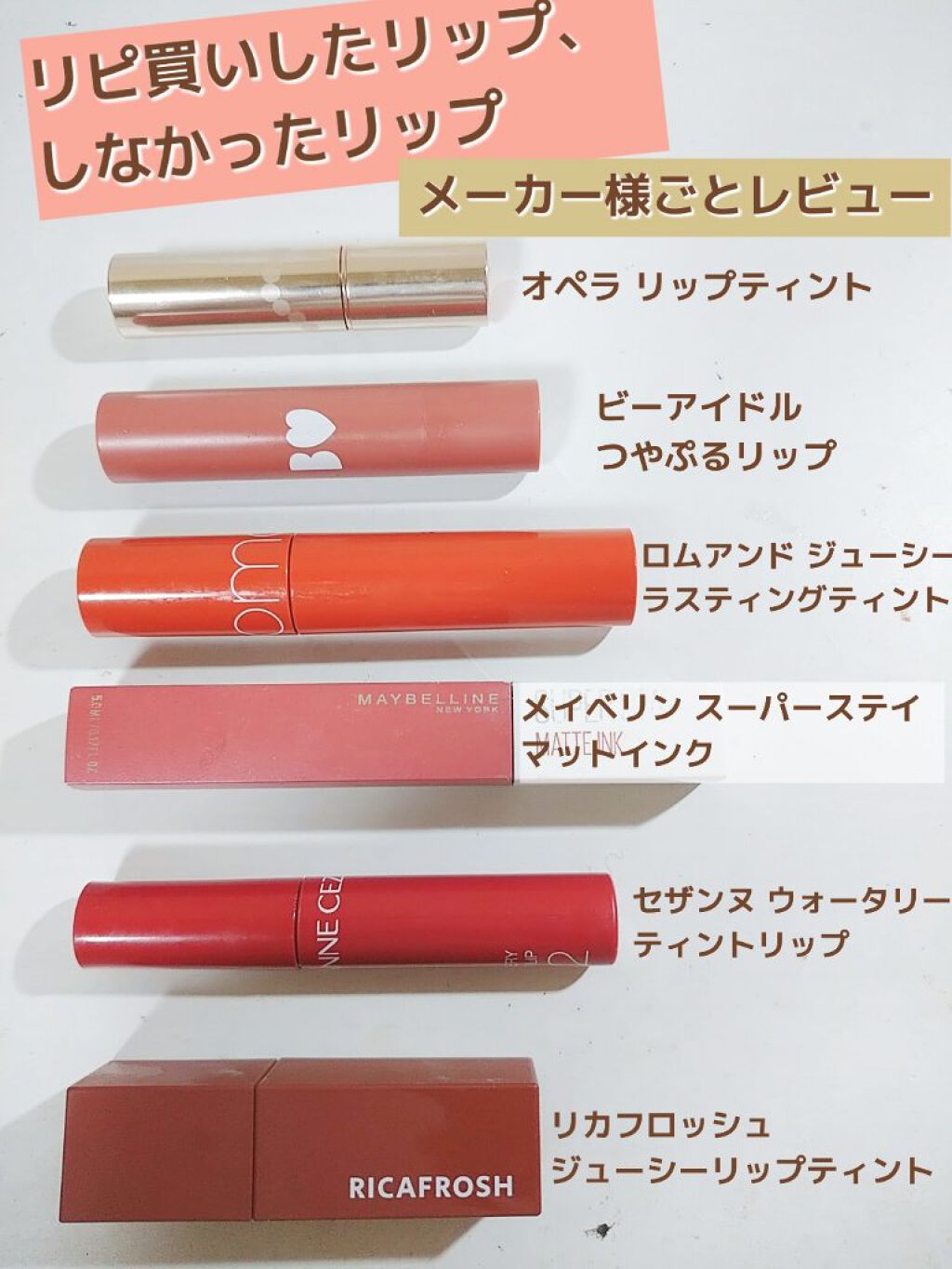 オペラ リップティント N/OPERA/リップティントを使ったクチコミ（1枚目）