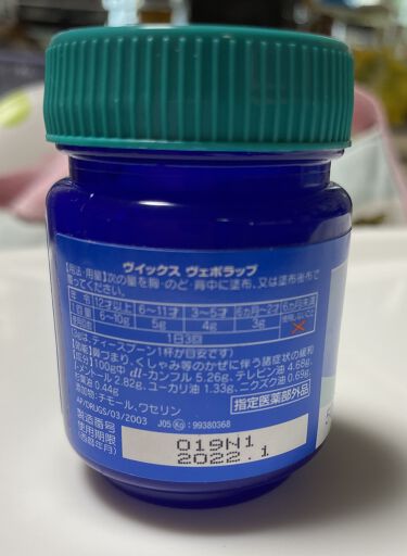 ヴィックスヴェポラッブ ヴィックスヴェポラッブの使い方を徹底解説 鼻詰まりにはコレ 今回紹介する商 By Youtube ここいけらいふ 乾燥肌 代後半 Lips