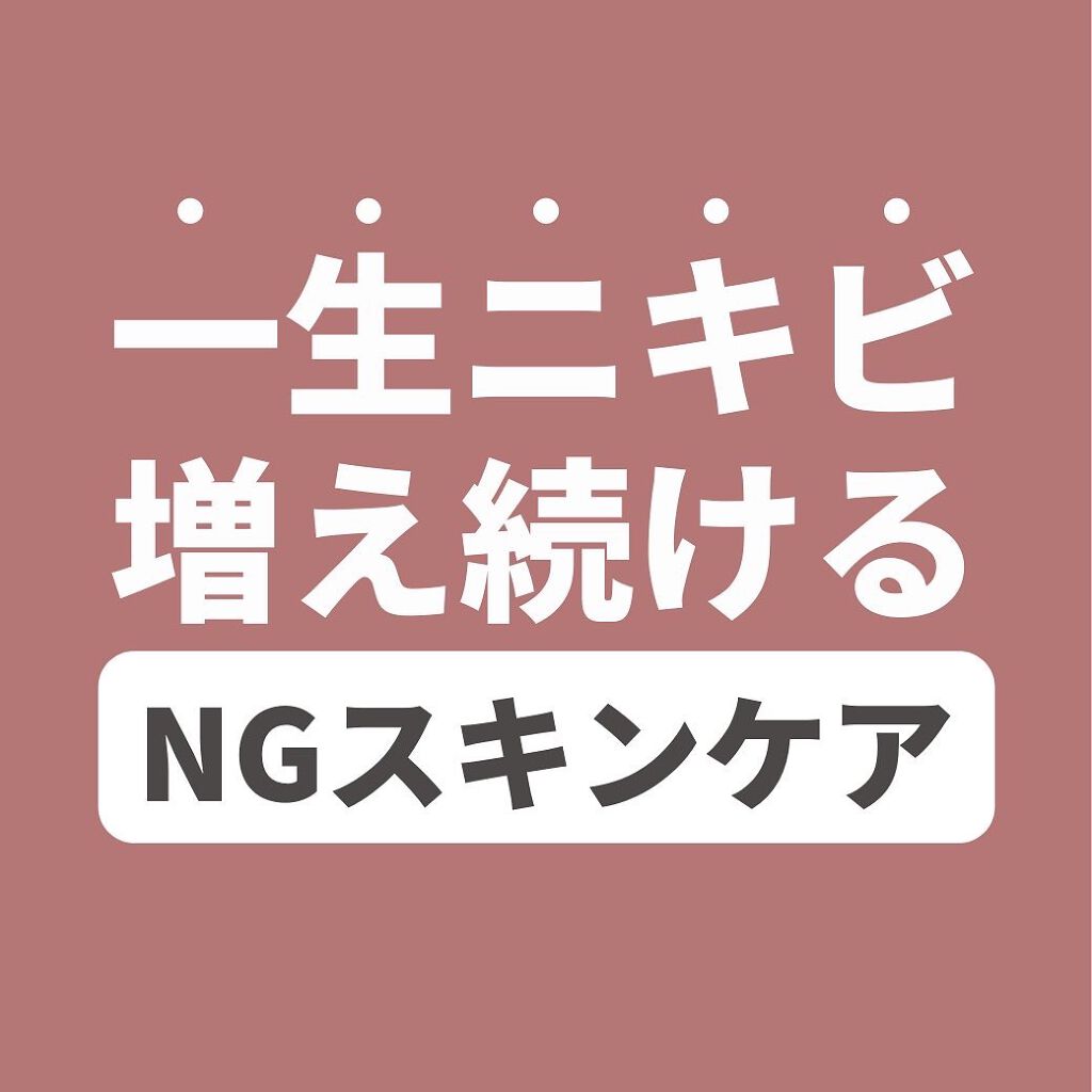あなたの肌に合ったスキンケア💐コーくん先生 on LIPS 「あなたのスキンケアは大丈夫ですか?『よかった!!』『超タメにな..」(1枚目)