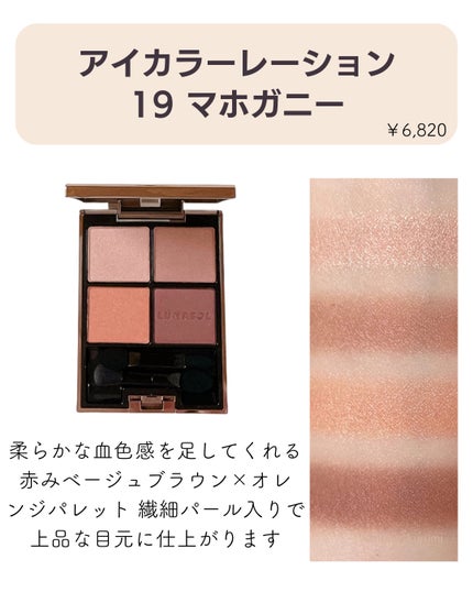 スリーディメンショナルアイズ/LUNASOL/アイシャドウパレットを使ったクチコミ(4枚目)