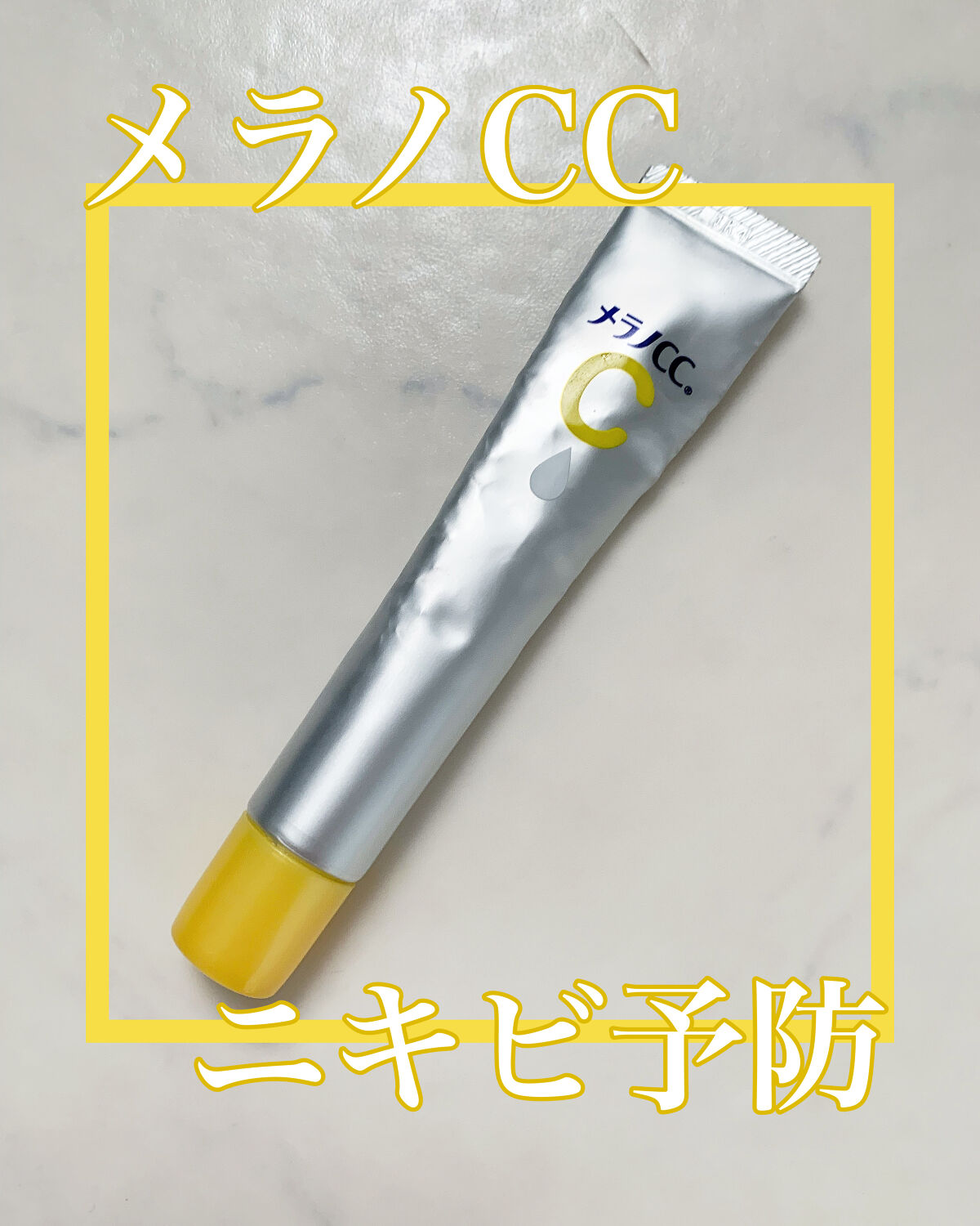 薬用 しみ 集中対策 美容液/メラノCC/美容液を使ったクチコミ（1枚目）