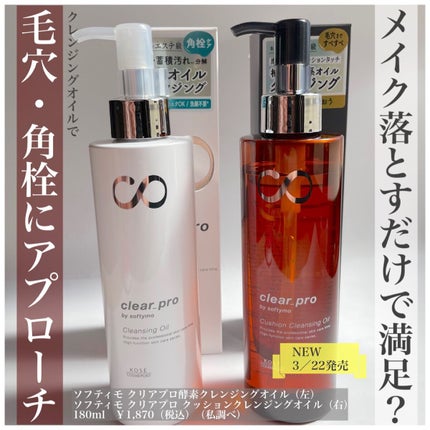 ãœããã£ã¢ ã¯ãªã¢ãã é
µçŽ ã¯ã¬ã³ãžã³ã°ãªã€ã«/ãœããã£ã¢/ãªã€ã«ã¯ã¬ã³ãžã³ã°ã䜿ã£ãã¯ãã³ãïŒ1æç®ïŒ