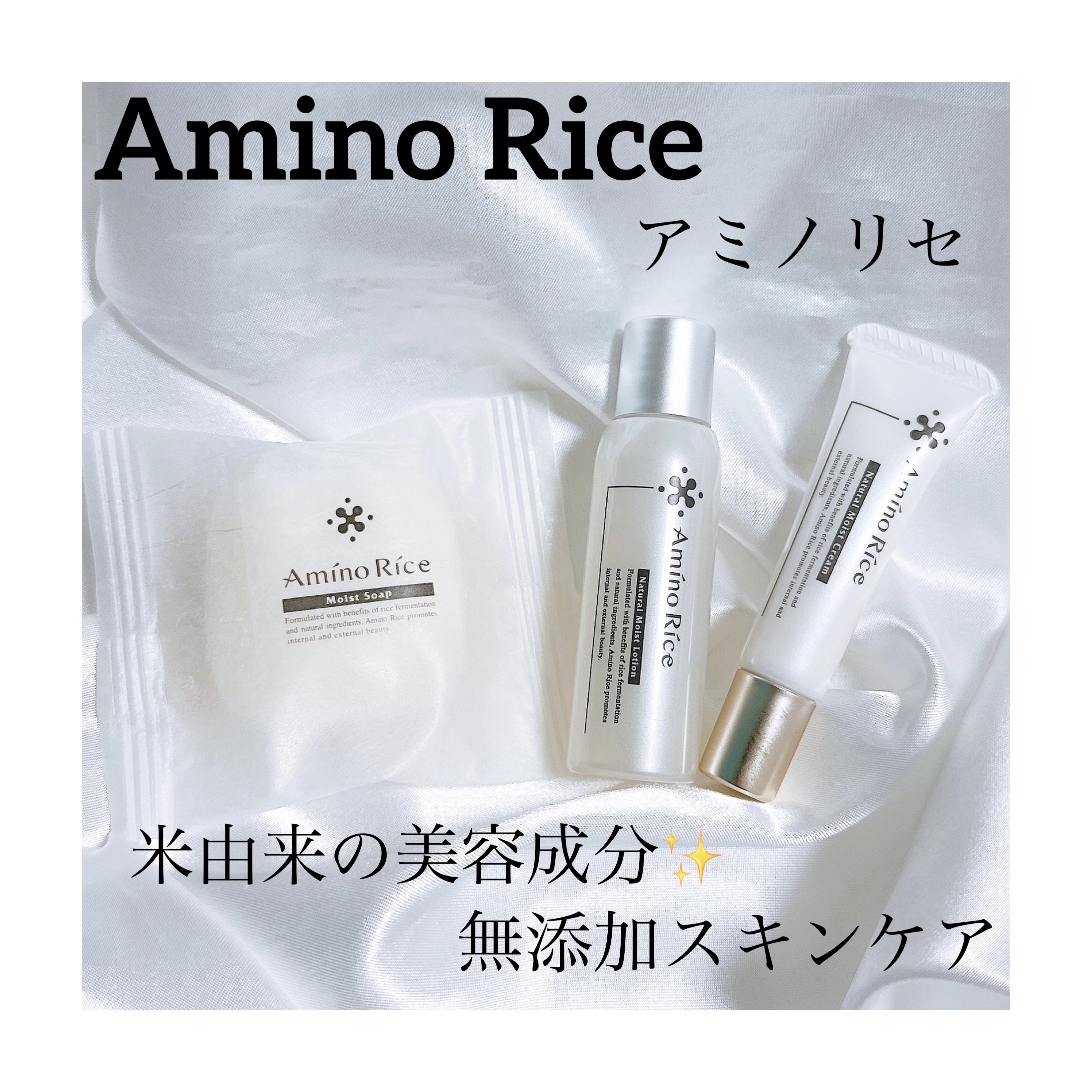 モイストソープ/アミノリセ/洗顔石鹸を使ったクチコミ（1枚目）