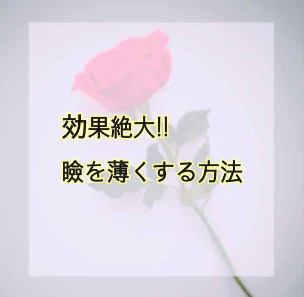 おさる on LIPS 「こんにちは!おさるです(◦˙▽˙◦)前回の投稿見てくれた方あり..」(1枚目)