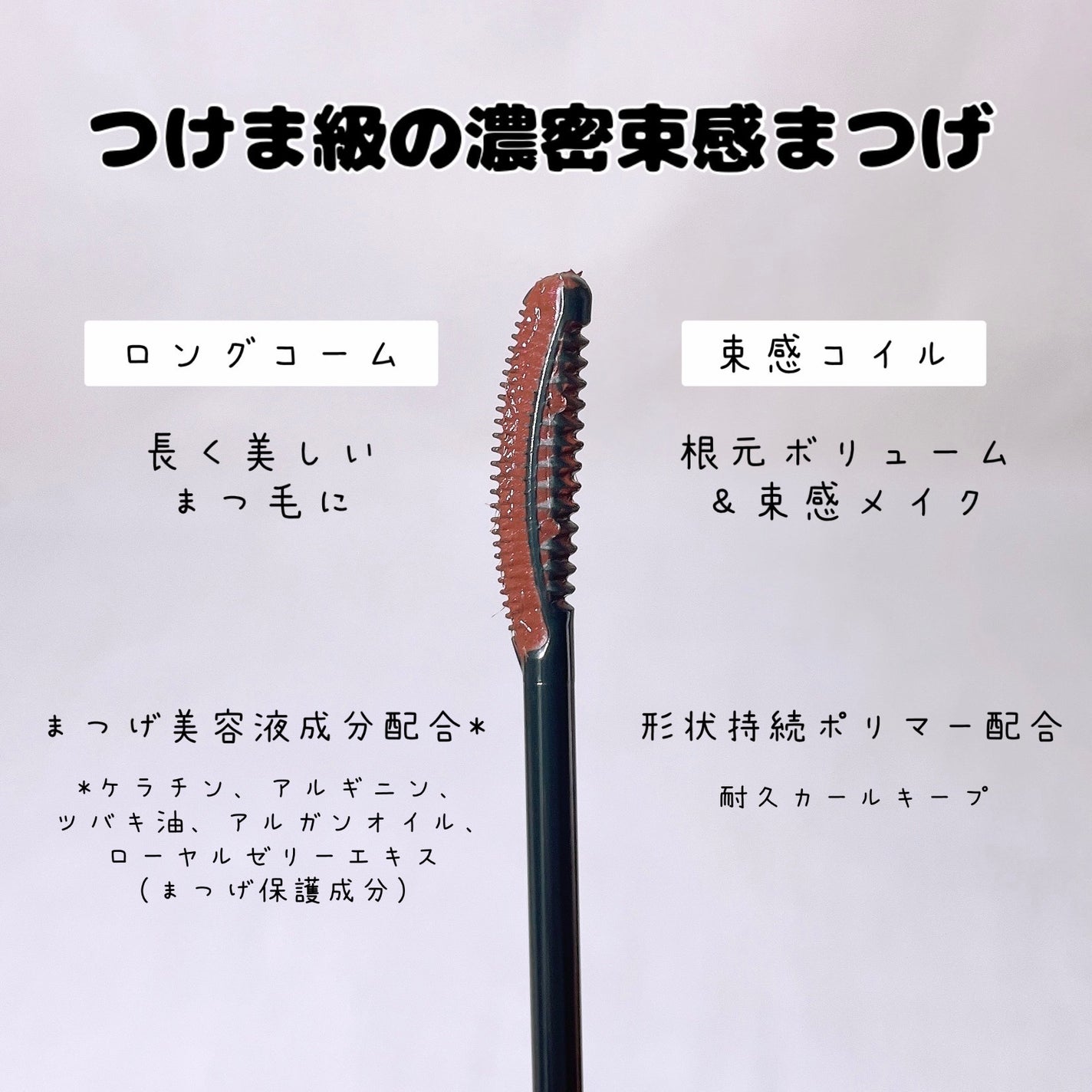 ラッシュガーディアン アングラヴィティマスカラ/LASHGUARDIAN/マスカラを使ったクチコミ(5枚目)