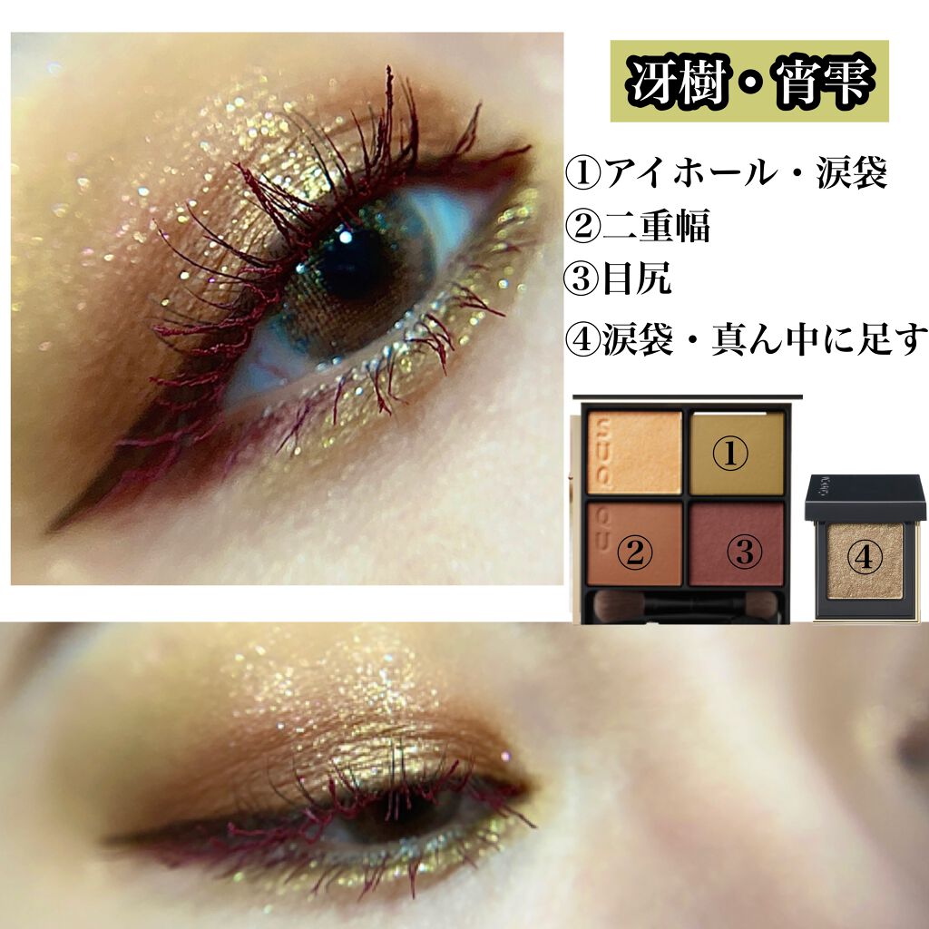 トーン タッチ アイズ/SUQQU/単色アイシャドウを使ったクチコミ（2枚目）