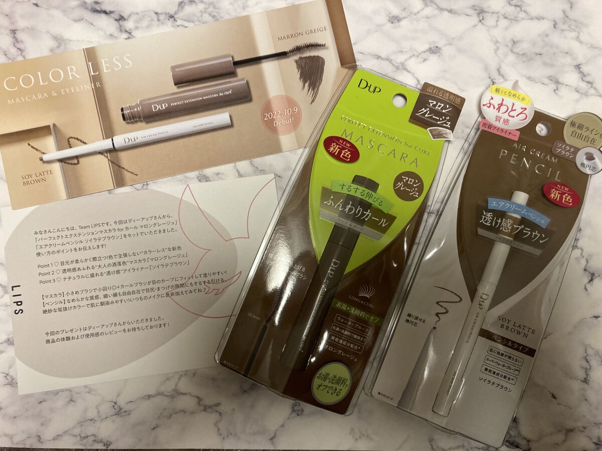 エアクリームペンシル /D-UP/ペンシルアイライナーを使ったクチコミ（1枚目）