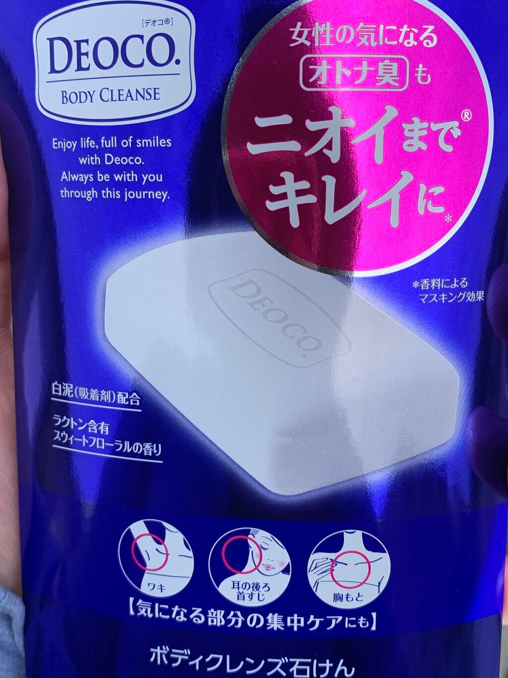 ボディクレンズ石けん/DEOCO(デオコ)/ボディ石鹸を使ったクチコミ(1枚目)