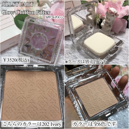 グロウシフォン セラムフィルター/JILL STUART/パウダーファンデーションを使ったクチコミ(4枚目)