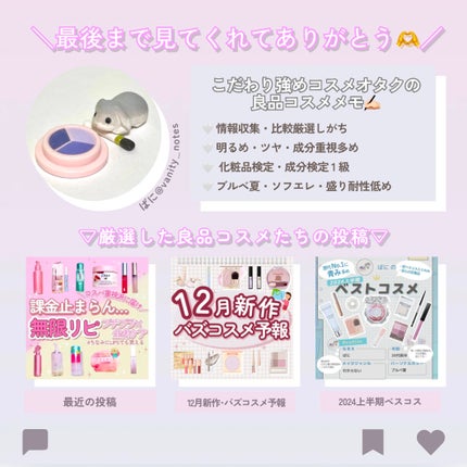 ベージュトーンアイシャドウ/CEZANNE/アイシャドウパレットを使ったクチコミ(9枚目)