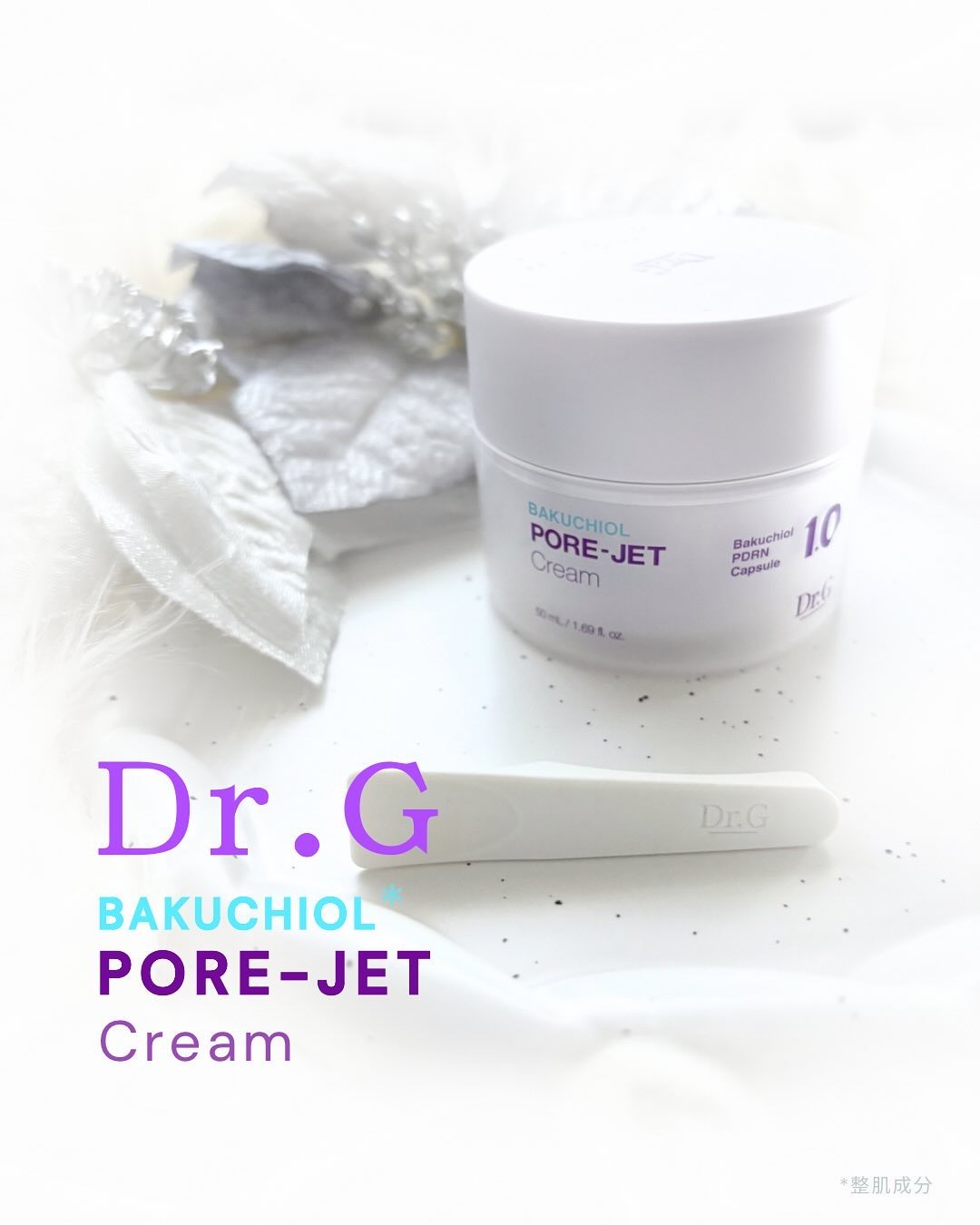 ドクタージー バクチオールポアジェットクリーム/Dr.G/フェイスクリームを使ったクチコミ（1枚目）