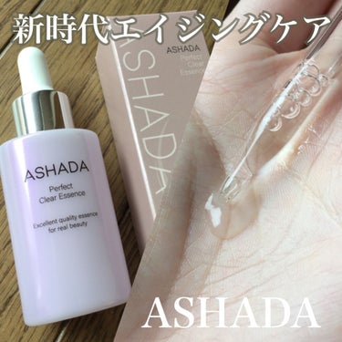 アスハダ-ASHADA-美容液(パーフェクトクリアエッセンス) /アスハダ/美容液を使ったクチコミ（1枚目）