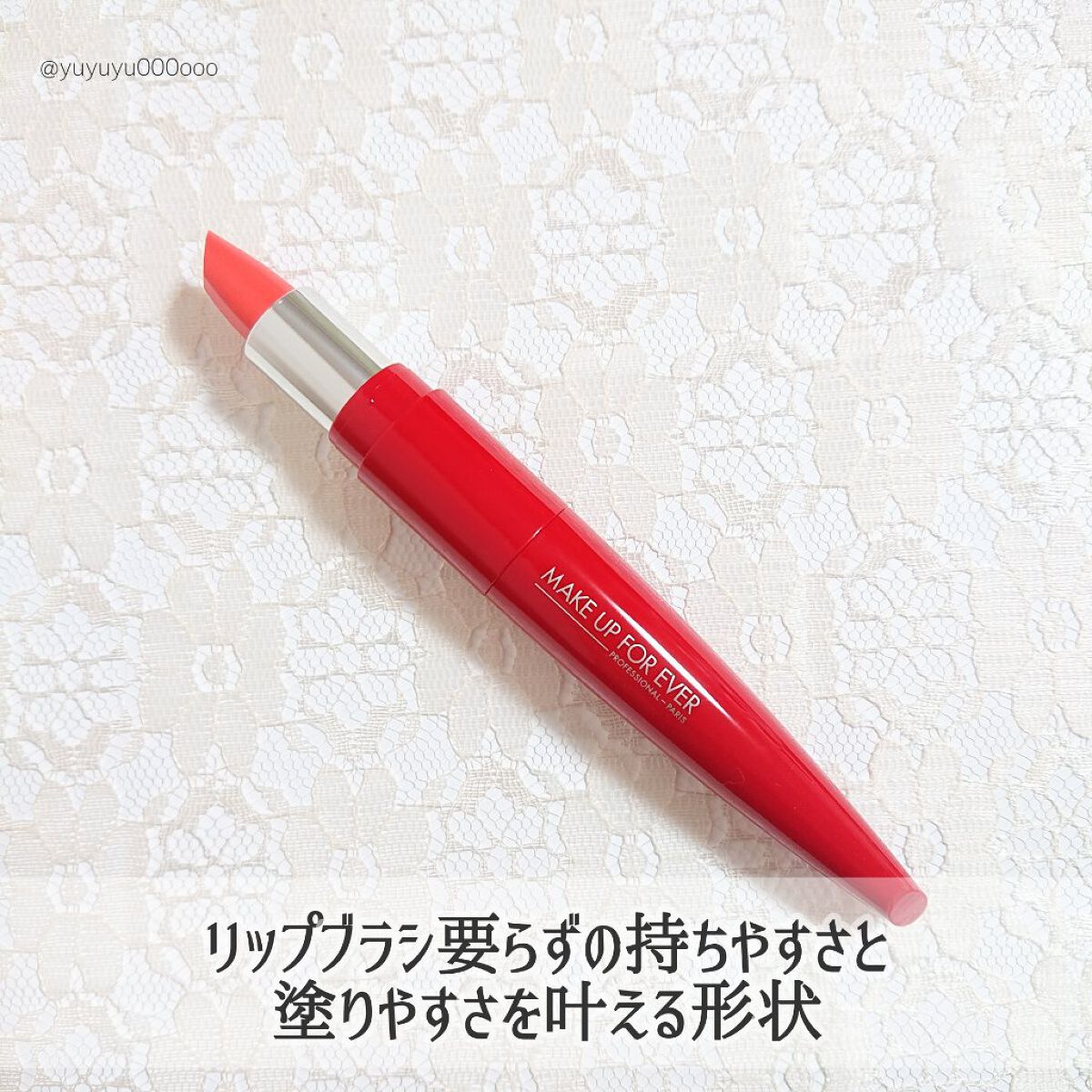 ルージュアーティスト シャインオン 334 フレッシュパパイヤ/MAKE UP FOR EVER/口紅を使ったクチコミ（3枚目）