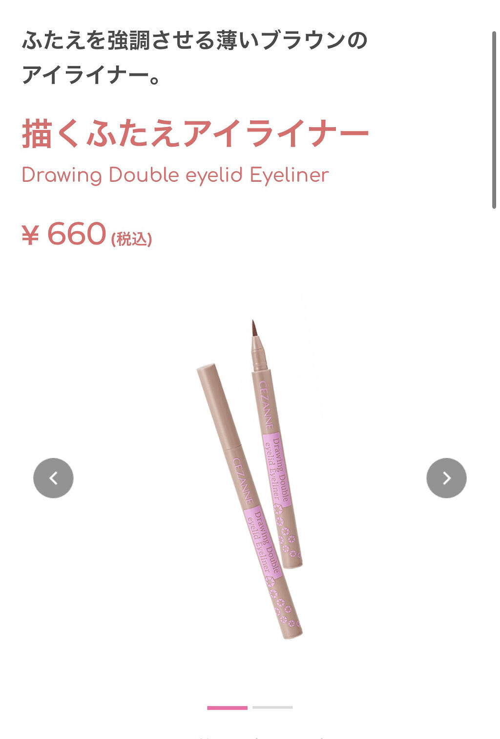 を使ったクチコミ（1枚目）