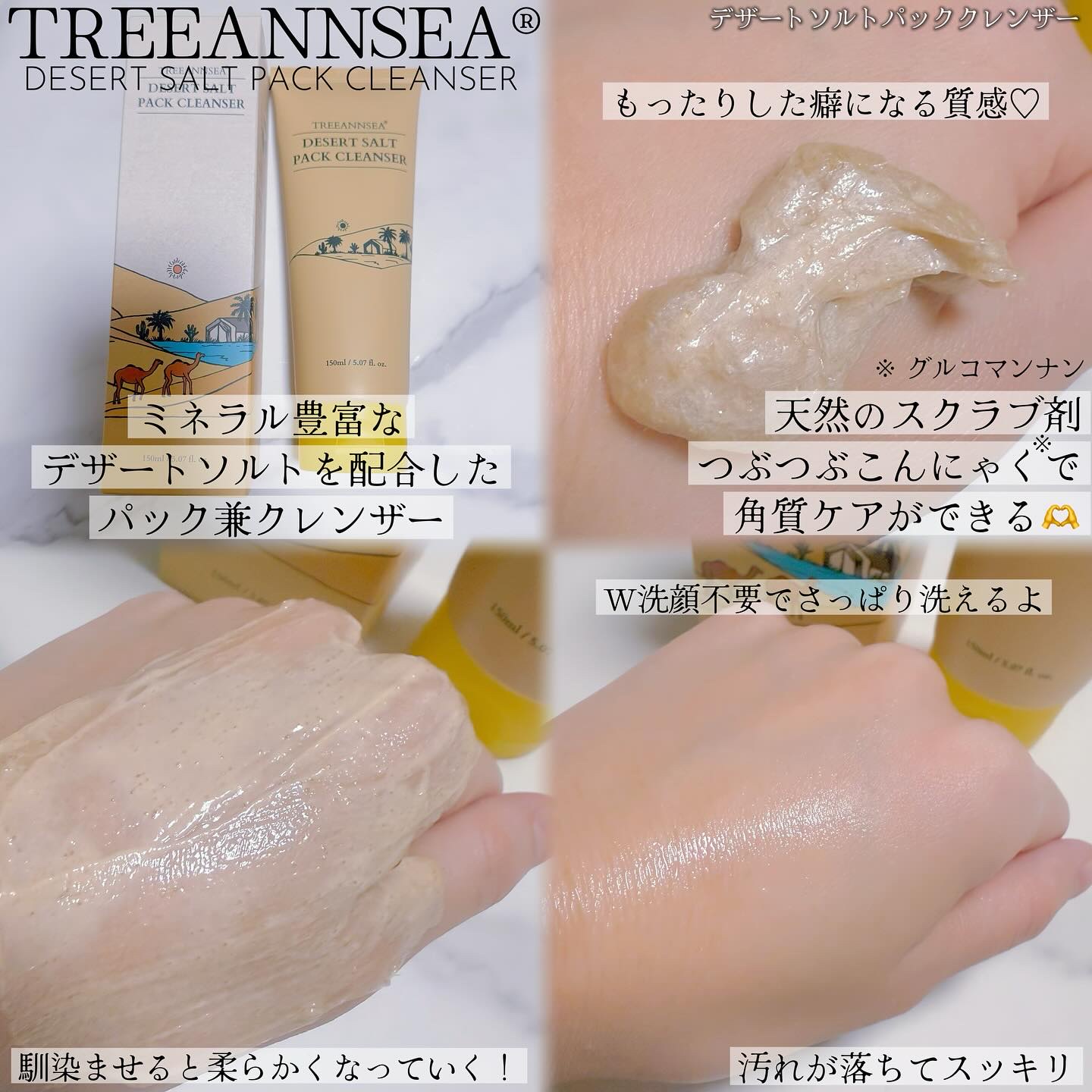 サンド デューン デザート ミスト/ツリーアンシー/ミスト状化粧水を使ったクチコミ（3枚目）