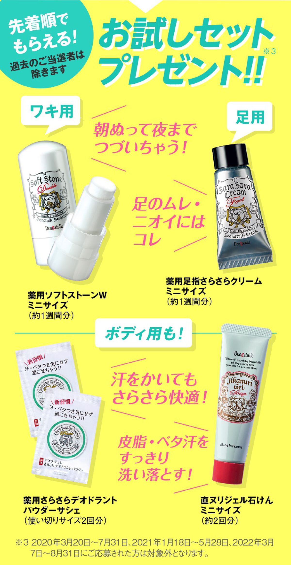 薬用ソフトストーンＷ/デオナチュレ/デオドラント・制汗剤を使ったクチコミ（1枚目）