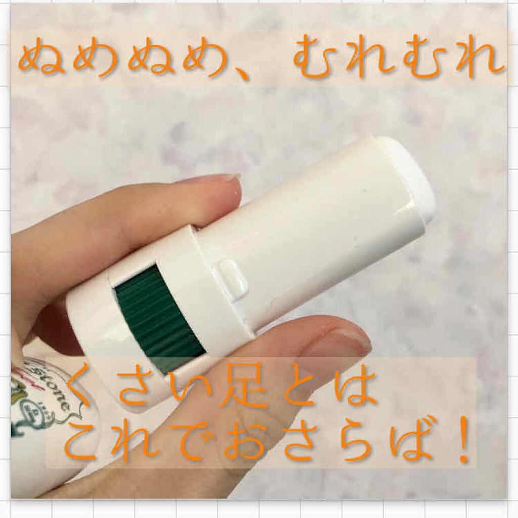 薬用ソフトストーン足指/デオナチュレ/デオドラント・制汗剤を使ったクチコミ(1枚目)