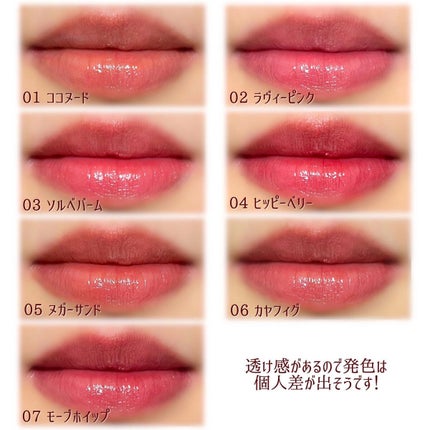 グラスティングメルティングバーム/rom&nd/リップバームを使ったクチコミ(4枚目)