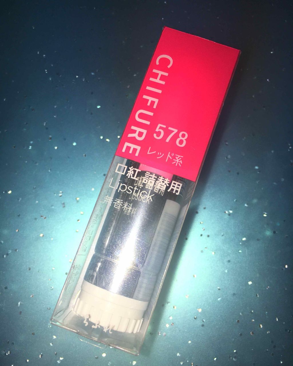 口紅(詰替用)/ちふれ/口紅を使ったクチコミ(1枚目)