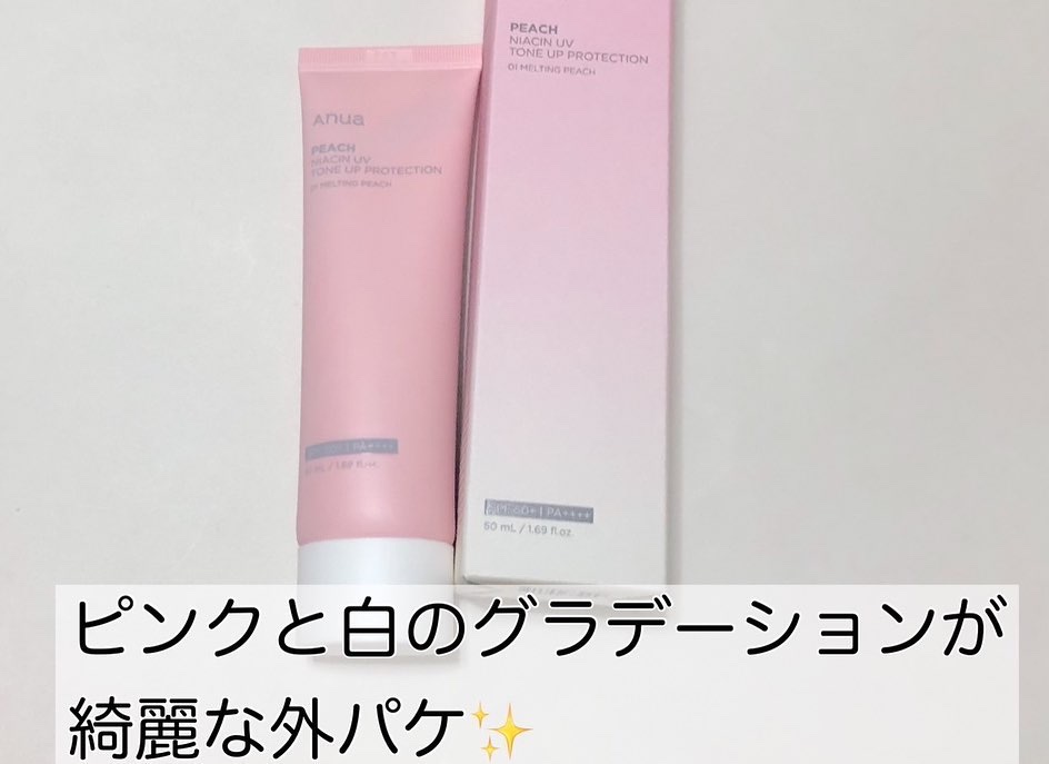 桃ナイアシン UVトーンアッププロテクション/Anua/化粧下地を使ったクチコミ（2枚目）