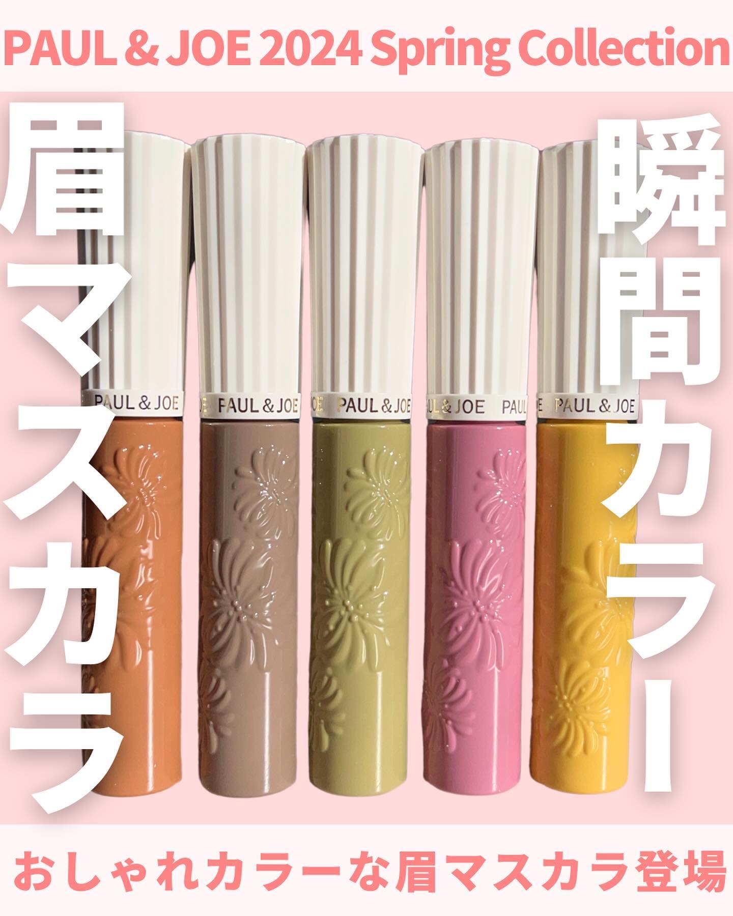 アイブロウ マスカラ 03 セージ グリーン/PAUL & JOE BEAUTE/眉マスカラを使ったクチコミ（1枚目）