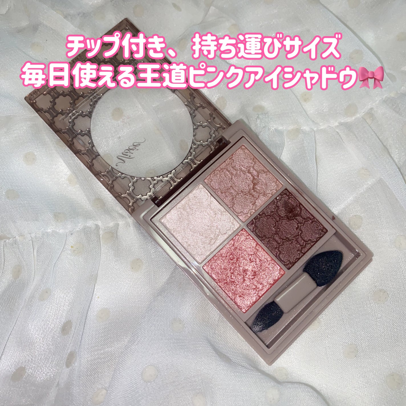 グロッシーリッチ アイズ N/Visée/アイシャドウパレットを使ったクチコミ(2枚目)